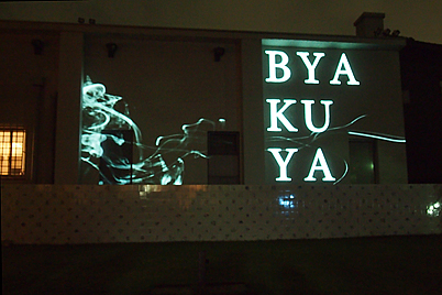 BYAKUYA