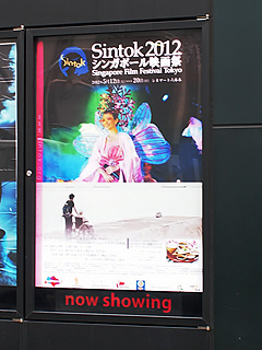 映画館前のポスター