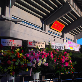 日本武道館
