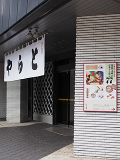 虎屋