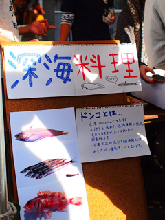 東京海洋大学