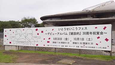 東京体育館