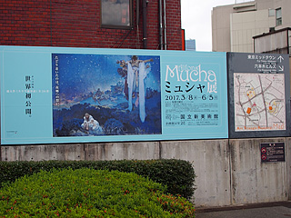 国立新美術館