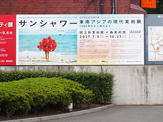 国立新美術館