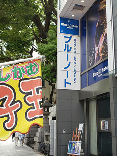 名古屋ブルーノート