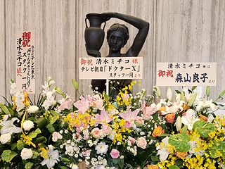 人見記念講堂
