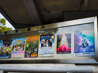 岡山市民会館