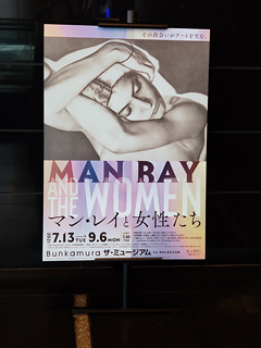 Bunkamura ザ・ミュージアム