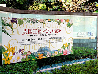 東京都庭園美術館