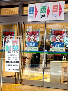 東京エレクトロンホール宮城