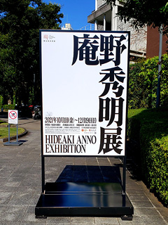 国立新美術館