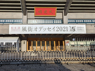 日本武道館