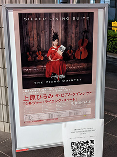オーチャードホール
