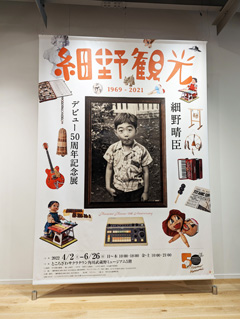 角川武蔵野ミュージアム