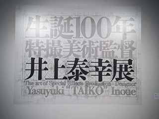 東京都現代美術館