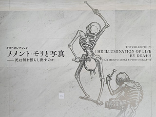 東京都写真美術館