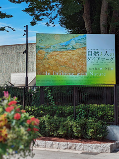 国立西洋美術館