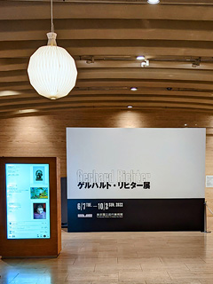 東京国立近代美術館