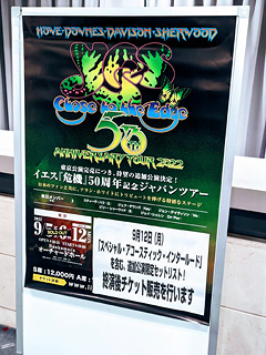 Bunkamura オーチャードホール