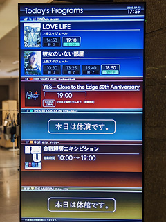 Bunkamura オーチャードホール