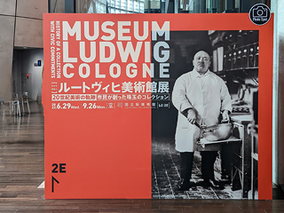 国立新美術館