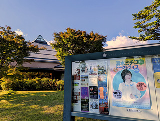 軽井沢大賀ホール