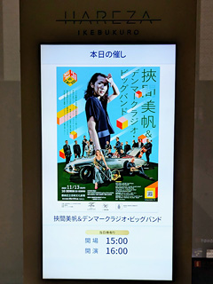 東京建物 Brillia HALL