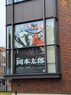 東京都美術館