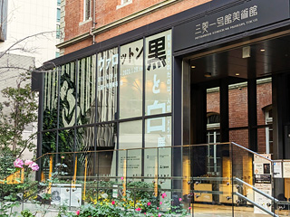 三菱一号館美術館