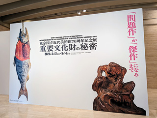 東京国立近代美術館