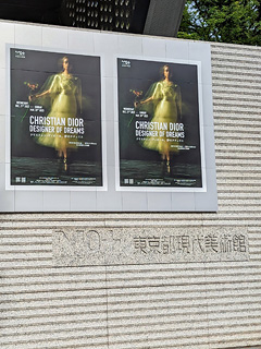 東京都現代美術館