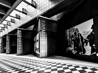 東京都写真美術館