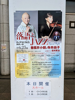 ティアラこうとう