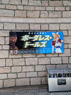 松濤美術館