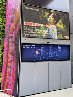 EX THEATER ROPPONGI