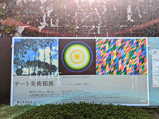 国立新美術館