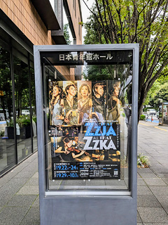 日本青年館ホール