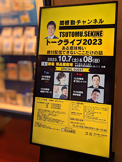 博品館劇場