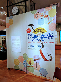 浜松市楽器博物館
