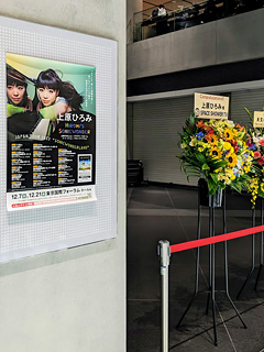 東京国際フォーラム