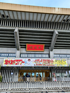 日本武道館