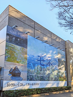 上野の森美術館