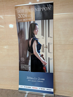紀尾井ホール