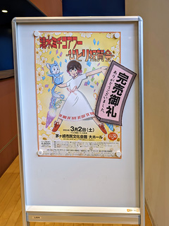 茅ヶ崎市民文化会館