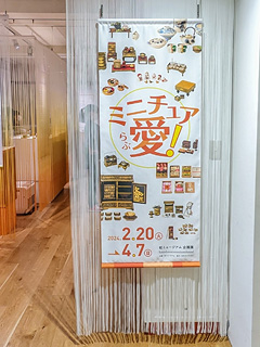 紅ミュージアム