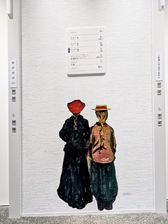 SOMPO美術館