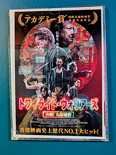 T・ジョイ PRINCE 品川