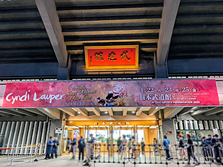 日本武道館