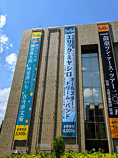 練馬文化センター