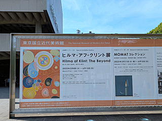 東京国立近代美術館
